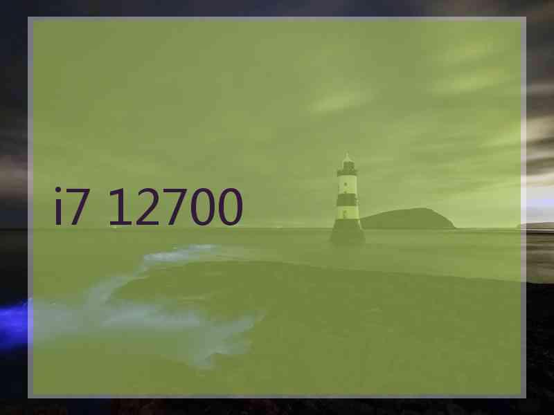 i7 12700