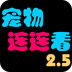 ios v免费pn推荐