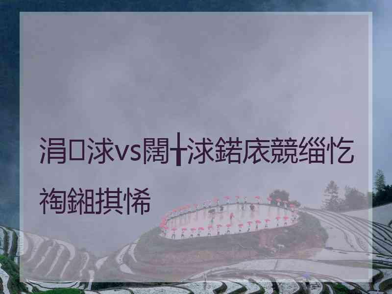 涓浗vs闊╁浗鍩庡競缁忔祹鎺掑悕