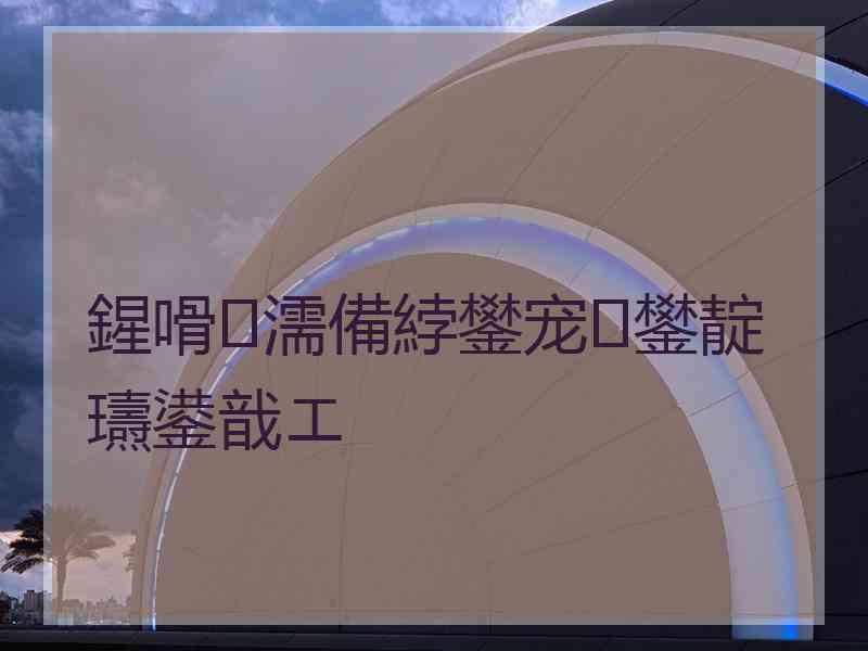 鍟嗗濡備綍鐢宠鐢靛瓙鍙戠エ