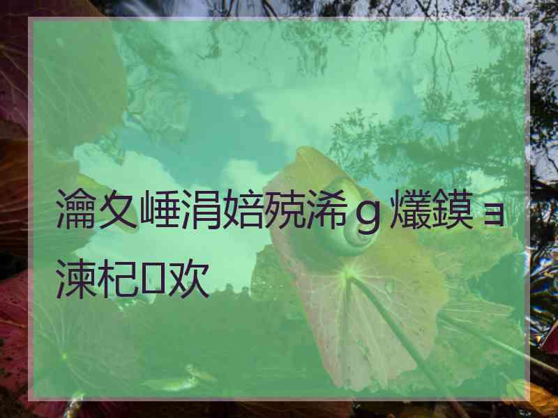 瀹夊崜涓婄殑浠ｇ爜鏌ョ湅杞欢