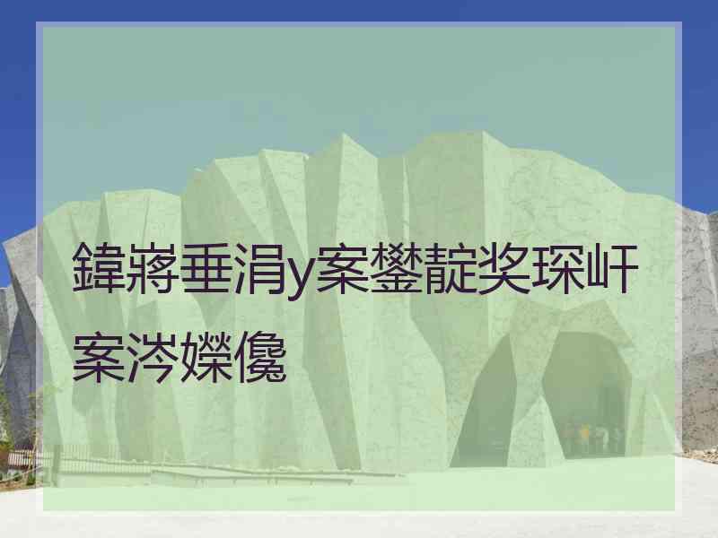 鍏嶈垂涓у案鐢靛奖琛屽案涔嬫儳