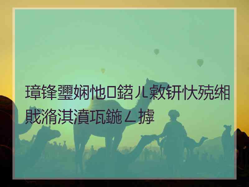 璋锋瓕娴忚鍣ㄦ敹钘忕殑缃戝潃淇濆瓨鍦ㄥ摢