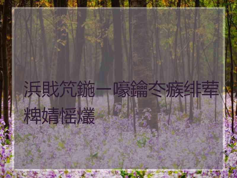 浜戝竼鍦ㄧ嚎鑰冭瘯绯荤粺婧愮爜