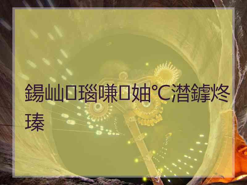 鍚屾瑙嗛妯℃澘鎼炵瑧