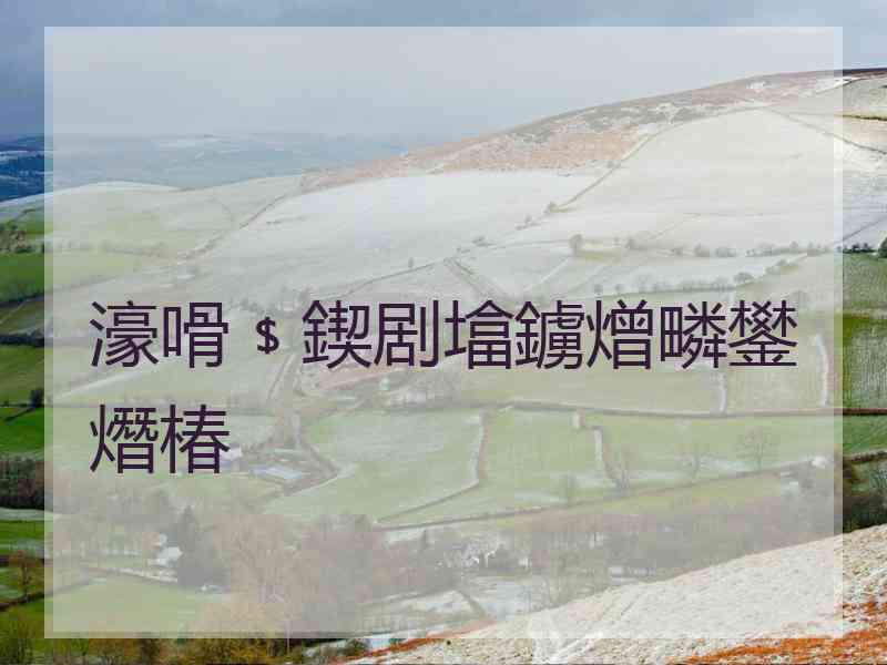 濠嗗﹩鍥剧墖鐪熷疄鐢熸椿