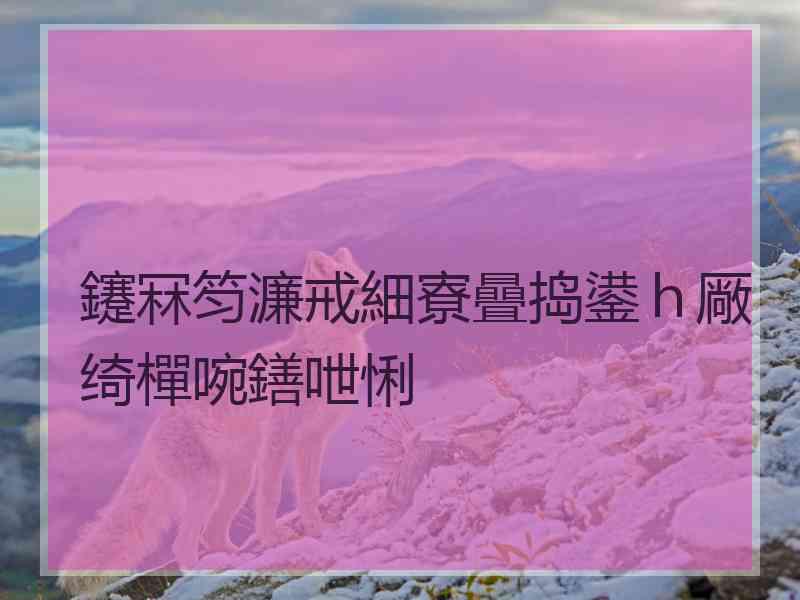 鑳冧笉濂戒細寮曡捣鍙ｈ厰绮樿啘鐥呭悧